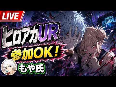 My Hero Academia UR] 19:20-21:00! Participatory flea market! - YouTube