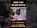 주피터 7.2V 충전전지가위 재미경매 #shorts  #최저가 #공산품 #sale