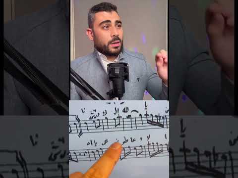 التدوين الموسيقي مكتوب بخط الشيخ عمر البطش الى تمرين بالذكاء الاصطناعي من ارشيف الاستاذ مهند علوان