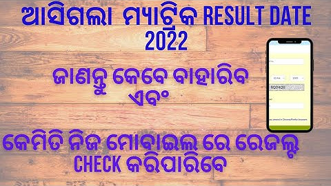 Matric Result 2022 Odisha// How To Check Matric Result Odisha