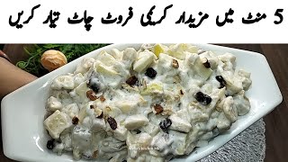 Creamy Fruit Chaat recipe by Mafias kitchen Mk Ramzan special Recipe