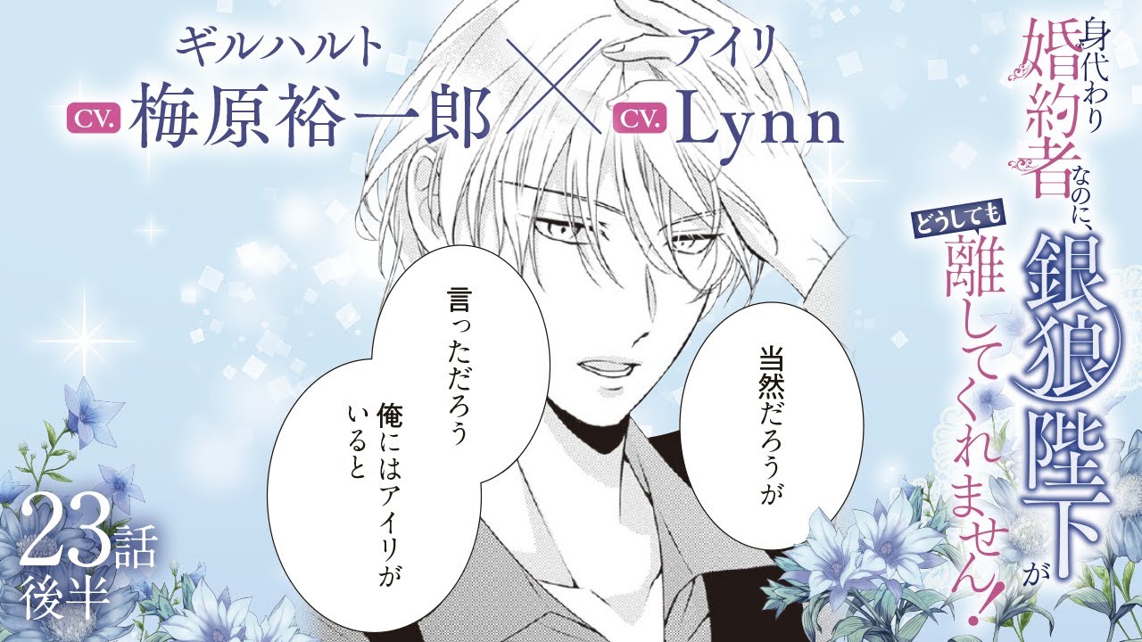 身代わり婚約者なのに、銀狼陛下がどうしても離してくれません! 6 Amazon.co.jp: 身代わり婚約者なのに、銀狼陛下がどうしても離し