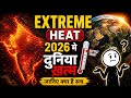2026 Will Be India's Hottest Year | Super El Niño Is Coming | Earth Explainer | Hindi Explainer