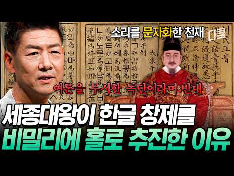 I can't believe it wasn't even recorded in the Annals...😲 The behind-the-scenes story of King Sej...