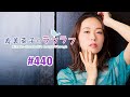 第440回 寿美菜子のラフラフ 【曲カット版】