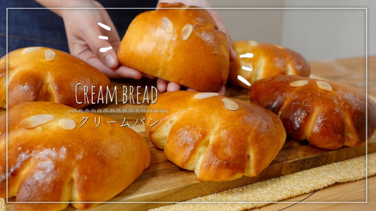 手作りカスタードたっぷり！ふんわりクリームパンの作り方