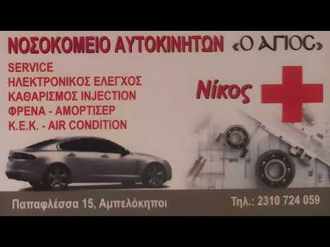 Ο ΑΓΙΟΣ ΣΥΝΕΡΓΕΙΟ