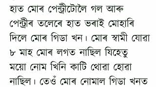 Axomiya Suda Sudi Video 9Amese Buwari Hot Video