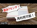 【メルカリ 梱包】ゆうパケットプラスの特徴～ 宅急便コンパクト との違い～