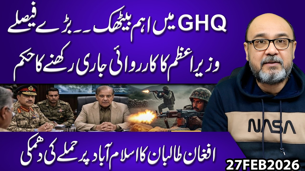🚨 GHQ Emergency Meeting: PM Orders Action Amid Taliban Threat to Islamabad