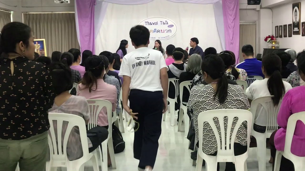 Thawsi Talk ครั้งที่ ๑ 