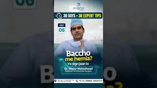 DAY 6 - 30 Days 30 Expert Tips Series| Topic: Baccho me hernia — ye sign jaan lo | Dolphin Hospital