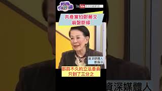 習近平與鄭麗文會議