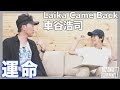 初対面GUEST 【Laika Came Back 車谷浩司】好きな日本のミュージシャンTOP3【後編】