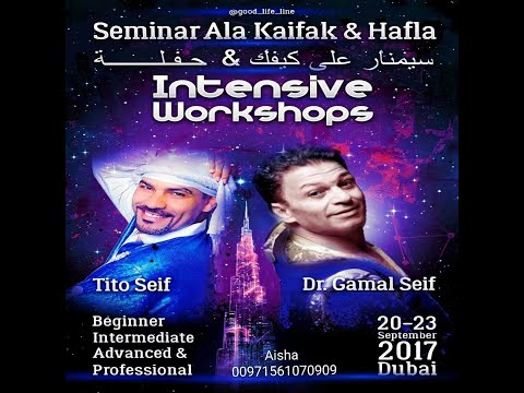 رقص شرقي رقص خليجي سيمنار على كيفك Bellydance Party Seminar Ala Kaifak Khaliji Dance Warda 