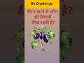 Top 50 ✍️ IAS Questio💯🥰 || GK Question and answer|part-350|#gkfacts#staticgk #gkinhindi#bkgkstudy