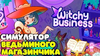 Witchy Business Simulator
