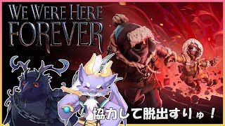 カルさんとお城から脱出すりゅぞ！めい探偵の出番かにょ？【We Were Here Forever】