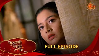 Julali Gaath Gaa | Full Epi - 554|01 Aug 2026 l Sun Marathi
