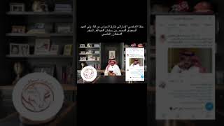 طارق المحياس والصدفة الحلوة مع سلطان العاصي