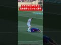 【ガチンコ対決】松木玖生選手vsリンセン選手（FC東京vs浦和レッズ）