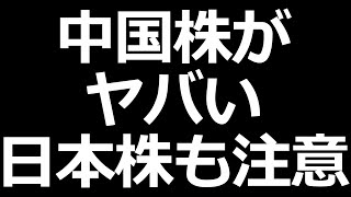 中国が規制強化で株価下落中＆本日の決算振り返り（サイバーエージェント、エムスリー）