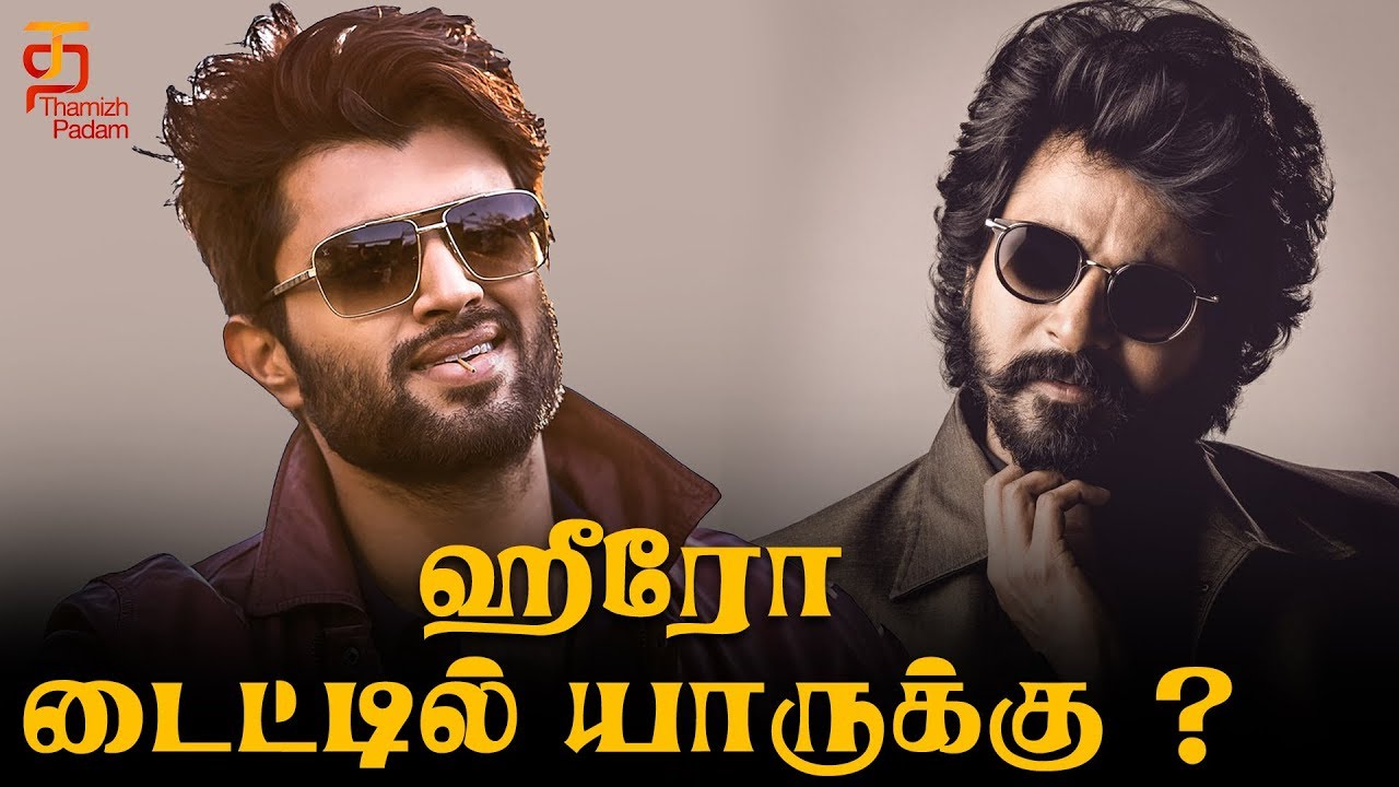 SK15 is Titled as Hero | Sivakarthikeyan | KJR Studios | Ivana | Kalyani Priyadarshan | PS Mithran