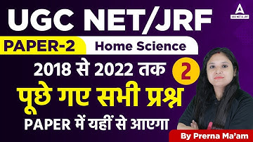 UGC NET / JRF 2023  | 2018 से 2022 तक पूछे गए सभी प्रश्न | Paper में यहीं से आएगा Part 2