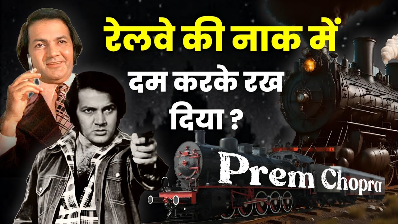 Prem Naam hai Mera Prem Chopra | Bobby Film | Prem Chopra dialogue • Hindi Picture purani