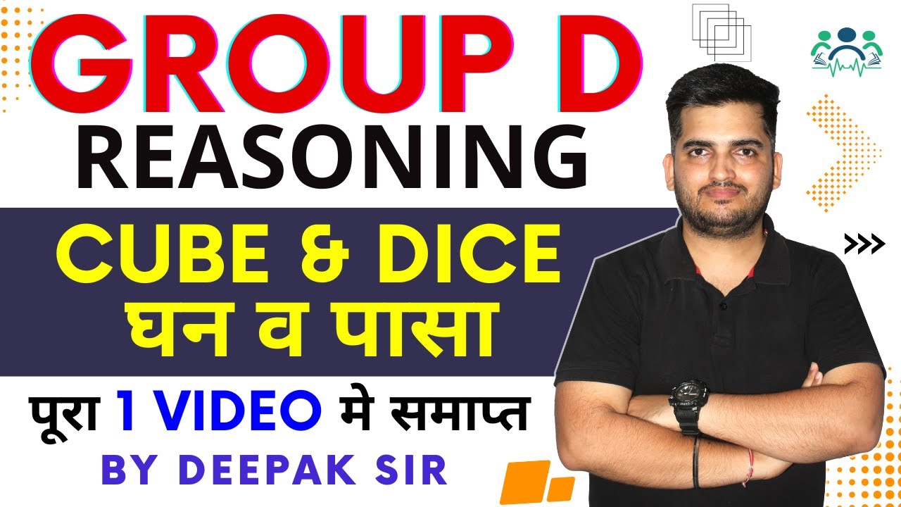 CUBE & DICE (घन व पासा) BY DEEPAK SIR | RRC GROUP D REASONING | Reasoning Life 