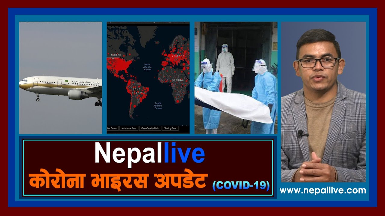 कोरोना अपडेट : नेपाल लाइभ २०७७-०९-१३ | Nepal Live Corona Update 28 DECEMBER 2020