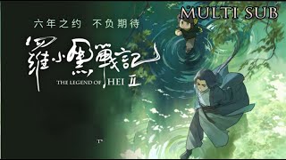 限时Multi sub💥💥💥【罗小黑战记2】The Legend of Luo Xiaohei 1080p #熱血 #玄幻 #战斗 #次元动漫