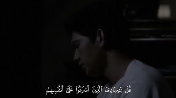 آية 52-53 من سورة الزمر بصوت القارئ اسلام صبحي