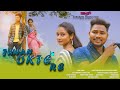 Juwan okte re  eliyas and punam  full  new santali song  new santali song 2022