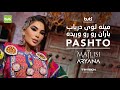 Majlisi with Aryana Sayeed - Pashto Medley - Official Video / مجلسی با آریانا - پشتو