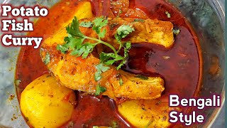 Potato Fish Curry In Pressure Cooker/ Tomato Potato Fish Curry/ Bengali Fish Potato Curry/ Rui Mach