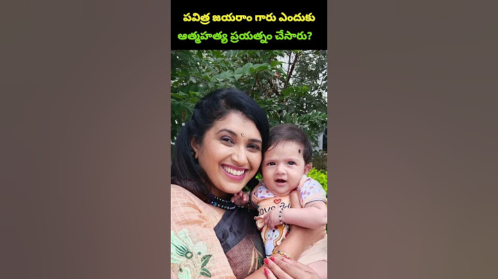 పవిత్ర గారు సినిమాల్లోకి రావడానికి ముందు చేసిన పనులేంటి? ఆత్మహత్య చేసుకోవాలి అనుకోవడానికి కారణమేంటి?