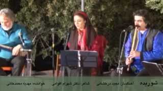 Shoorideh --- Mahdieh Mohammad khani - Ostad Majid Derakhshani chords