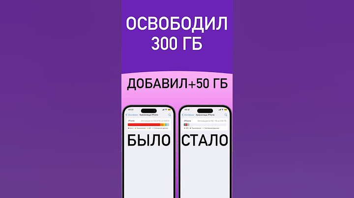 Освободил 300 гигабайт на айфон! Добавил +50 ГБ в хранилище! Как очистить память iPhone на iOS 16 !