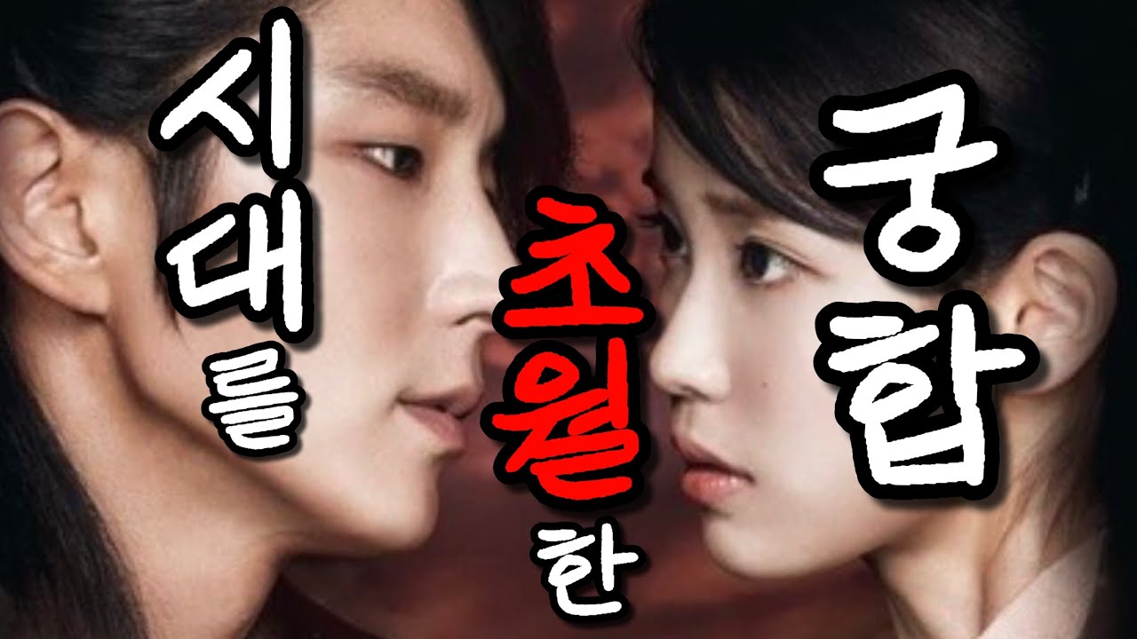 (꿀잼보장) 궁합이야기 7.최고의 궁합 3편-연이 매우 깊어 