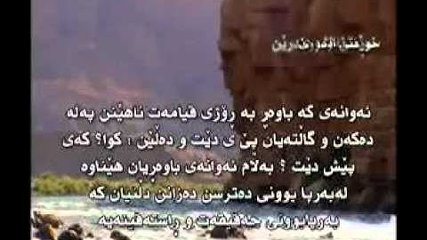 all quran piroz ba kurdi  24 to 26 غافر سورة فصلت الشوری الزجرف الدخان الجاثیة الاحقام محمد الفتح