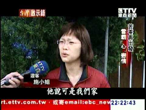 04.10.2011 台灣啟示錄 - 苦苓 3/3