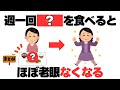 日常で使える厳選雑学【まとめ】