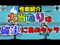 【エヴァ】オススメキャラ「性能紹介」/2ndガチャ/白夜姫のレイ・第四の使徒・第六の使徒・第九の使徒・第十の使徒【にゃんこ大戦争】【The Battle Cats】