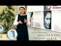 Amway академия. ARTISTRY комплексный уход за кожей