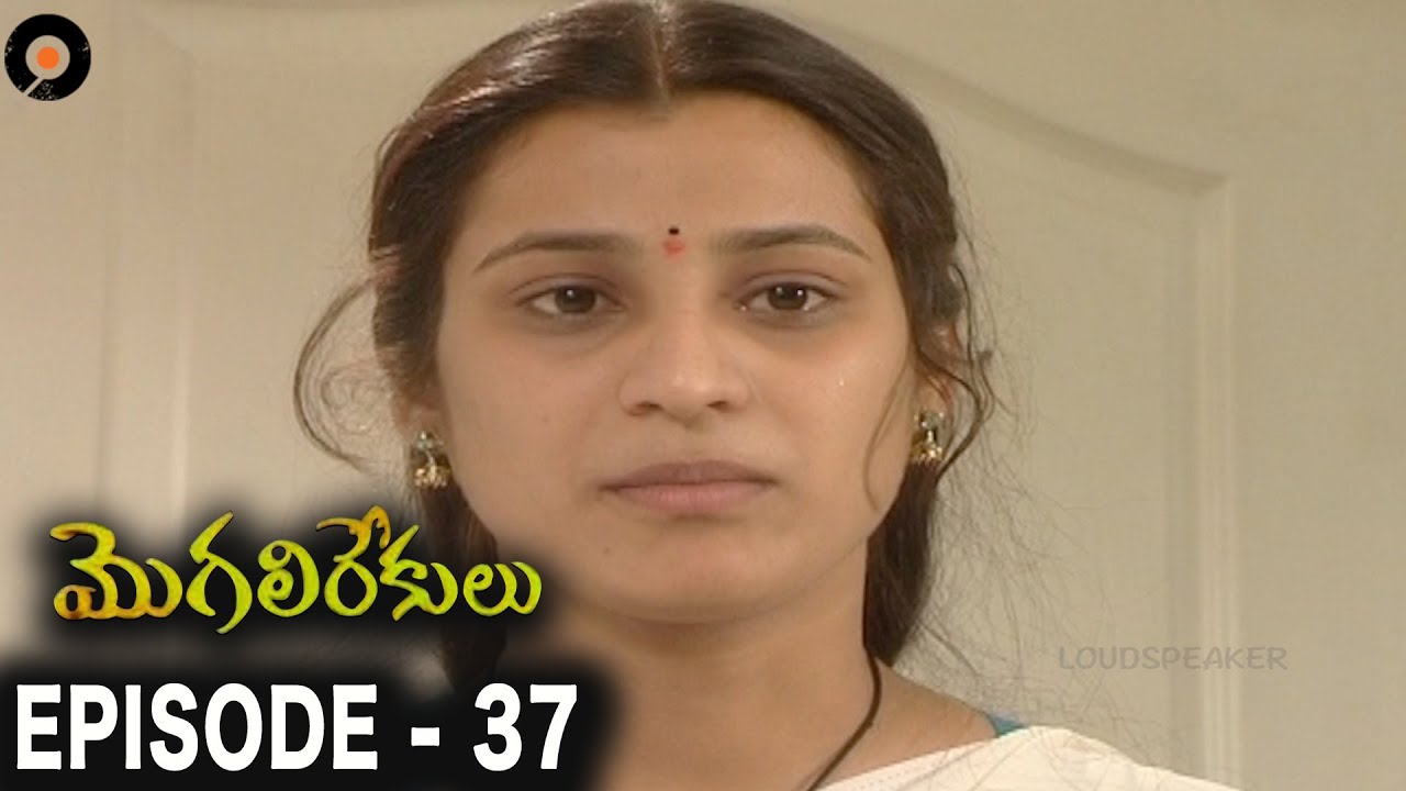 Mogalirekulu Serial 1240 Mogalirekulu Serial 1240
