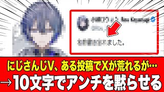 Download lagu [Refreshing] Nijisanji V was criticized for a certain post → He silenced his haters with just 10 ...
