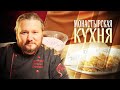 МОНАСТЫРСКАЯ КУХНЯ. ЗАКУСКА ИЗ ЧЕРНОЙ РЕДЬКИ. ХОЛОДНАЯ СВЕКОЛЬНАЯ ПОХЛЕБКА