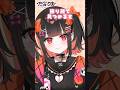 困り顔で見つめると誰でも可愛くなれるらしい…？🧡 #VTuber #新人VTuber #shorts 【 恋宵りあ / るみぷろ】