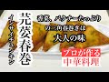 【香菜、パクチーたっぷり春巻きの作り方】How to make spring rolls with coriander
